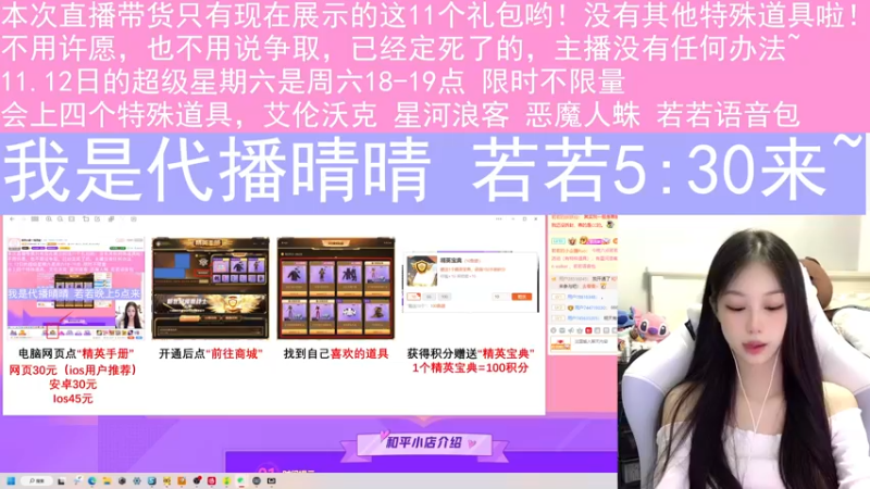 【2022-11-12 15点场】若若跑的贼快：和平小店11号开业！