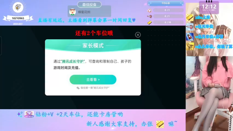 【2022-11-12 12点场】西西车厘子：摄像头萝御双修双倍快乐