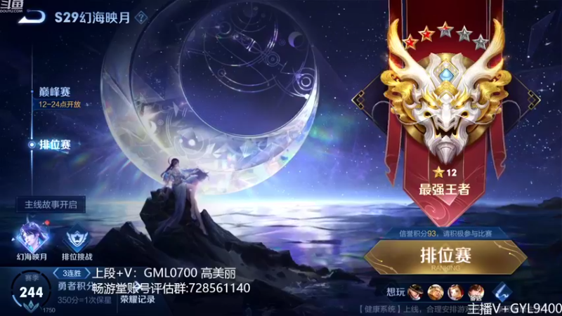 【2022-11-12 09点场】Fly高一刀：高一刀：今天主上星