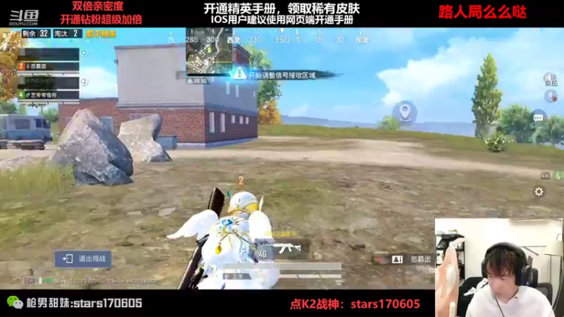 【2022-11-12 20点场】Dy花老湿：【团团带我四排节上分】