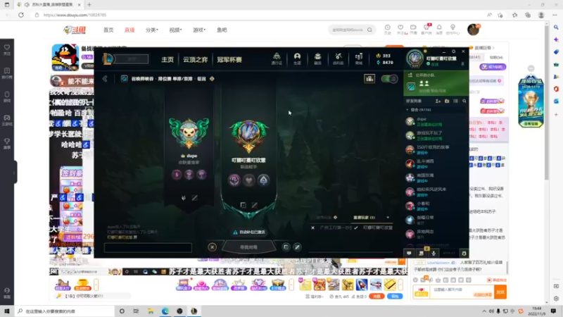 【2022-11-09 19点场】小淘气沙皇king：12.17版本沙皇削弱后出装天赋教学