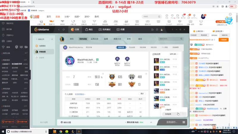 【2022-11-12 20点场】路浩东ouo：你们不配拥有治疗 直播第17天
