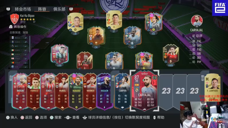 【2022-11-12 02点场】LOT29：FIFA23周赛~~