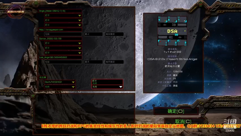 【2022-11-11 14点场】星际DSA联赛：天使风暴专业版DSA8.2.6x39