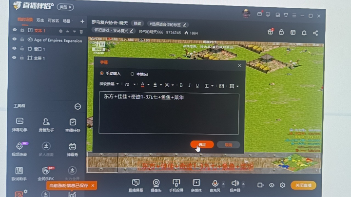 东方+佳佳+奇迹