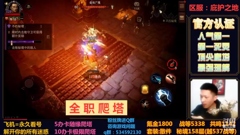 【2022-11-12 00点场】渝万丶小黑马：金牌导师丨全职业爬塔