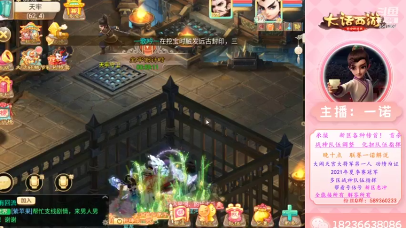 【2022-11-12 00点场】大话西游一诺：周五啊科举啊大闹