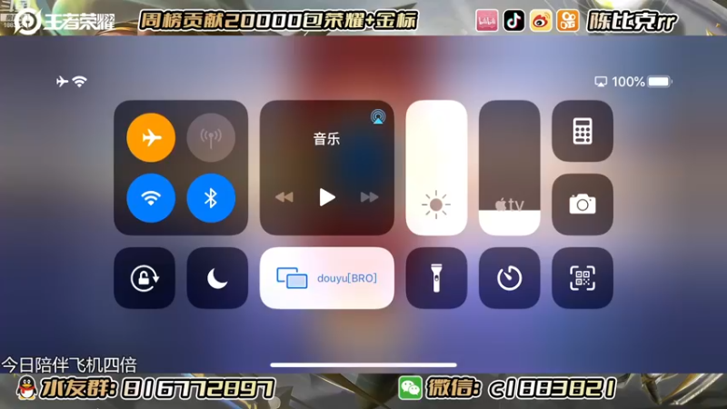 【2022-11-12 12点场】陈比克rr：【钻石双倍】本月任务：拿下镜，妲己双国标