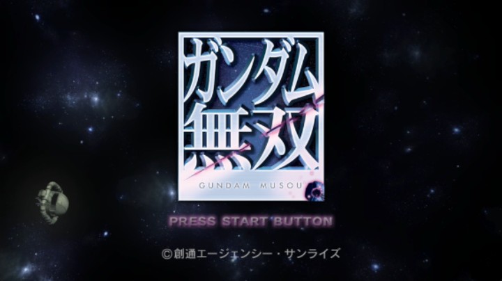 【过路de酱油菌】高达无双 第三期