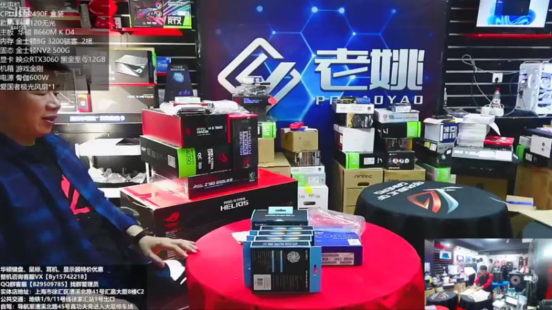 【2022-11-12 13点场】上海老姚：双11来袭 欢迎进店选购