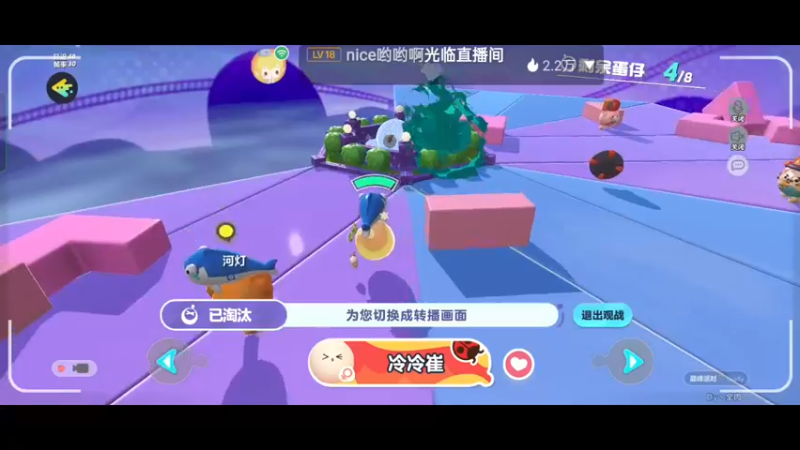 【2022-11-06 16点场】全肉馄饨：蛋仔派对冲鸭