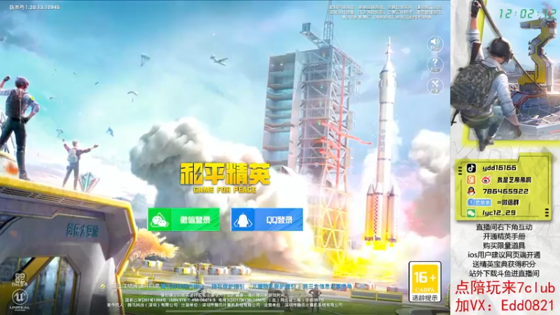 【2022-11-11 12点场】艺帝帝：做路人的神