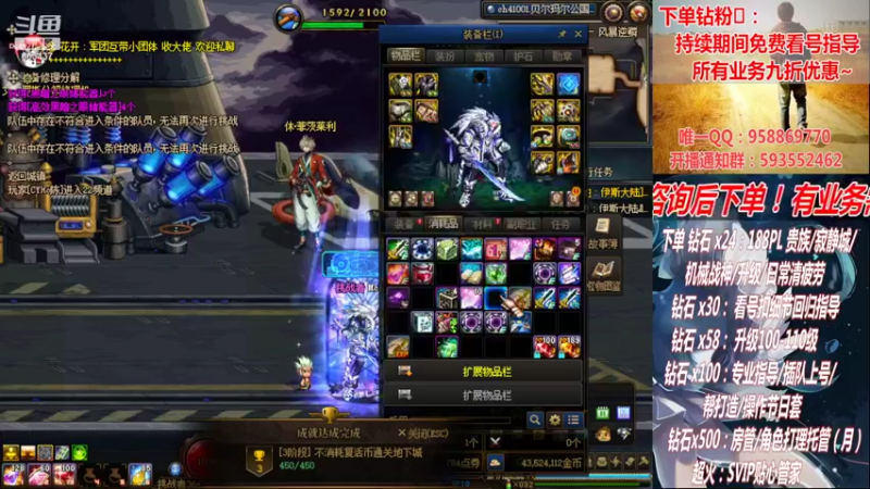 【2022-11-11 20点场】DNF丶心软：在线看号~军团~回归指导/打造~