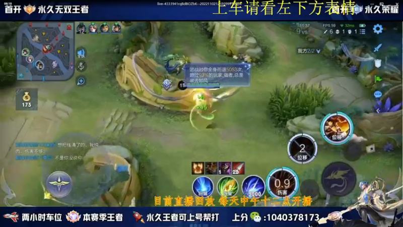 【2022-11-12 08点场】天涯yy丶：国服打野 五排带粉 有位置