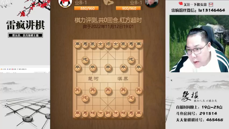 【2022-11-12 19点场】雷疯小叔：今天发寒潮  终于降温咯 开心！