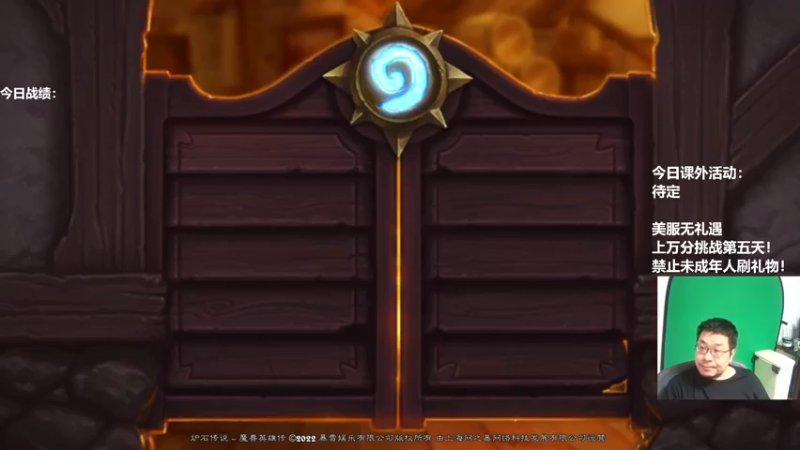 【2022-11-12 17点场】王师傅精益求精：30天连播day17 美服无礼遇！