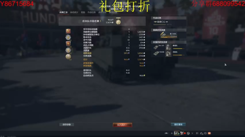 【2022-11-09 20点场】方头豹：战争雷霆国际服~