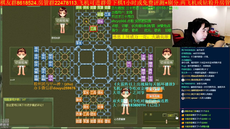 【四国军棋】神机小诸葛的精彩时刻 20221112 00点场