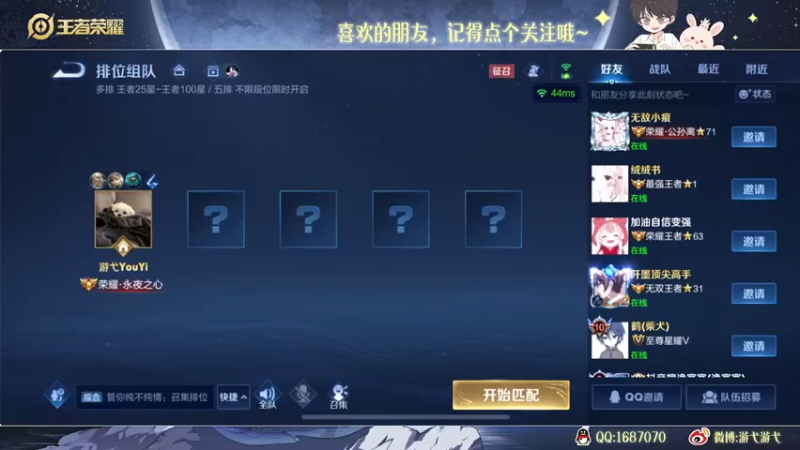 【2022-11-11 22点场】游弋：【✘-✘】新版姜子牙 74星单排