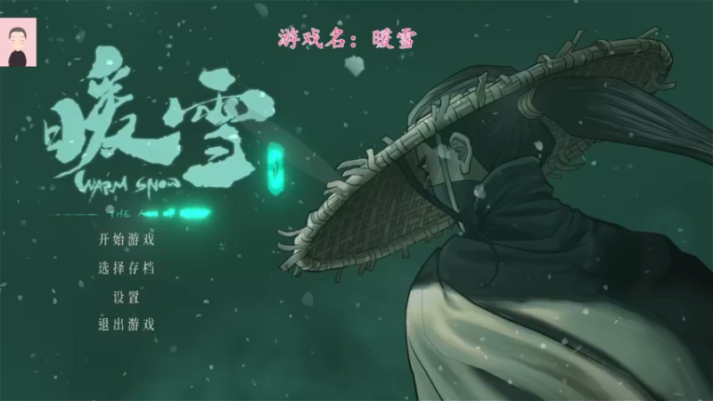 【2022-11-12 11点场】徐兴发1993：暖雪新dlc上线-第10天