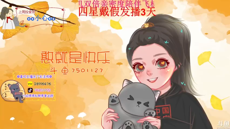 【2022-11-11 17点场】哦呦orz：【小奶团】陪伴灰机双倍啊