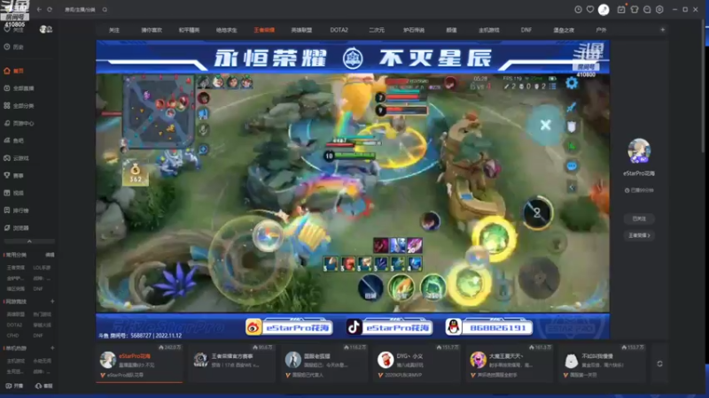 【2022-11-12 12点场】eStarPro清融丶：巅峰排位赛练习！