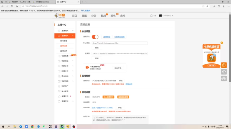 【2022-11-11 22点场】CSGO百岁三：双倍 八强赛 Heroic vs 绿龙