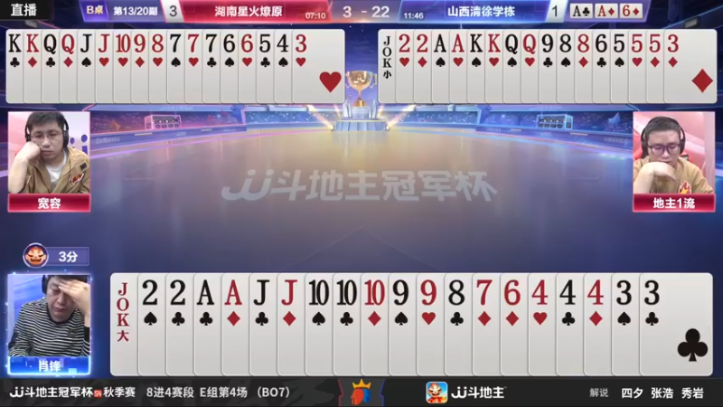 【2022-11-11 21点场】JJ斗地主官方：【观赛赢金条】冠军杯S4直播中