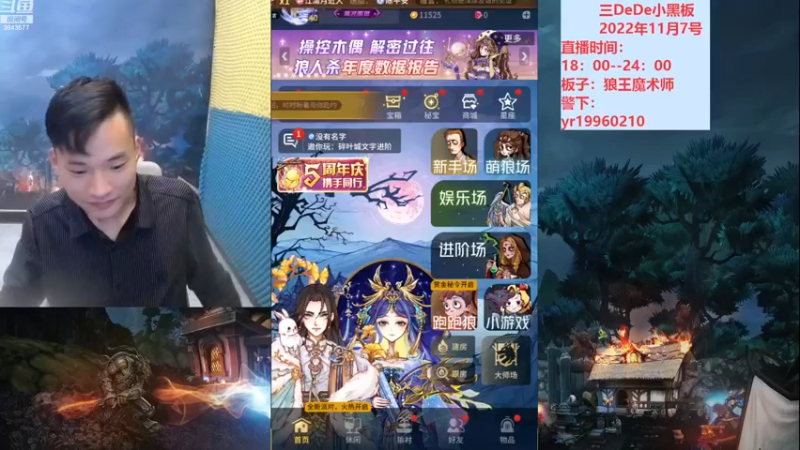 【2022-11-08 18点场】三DeDe：新赛季大师场第七天