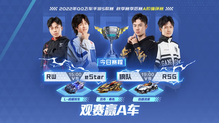 S联赛秋季赛 季后赛 RSG vs 狼队 第五局