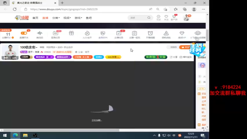 【2022-11-11 12点场】星予丶浪漫：100倍亲密~