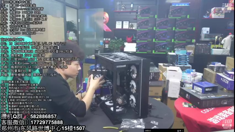 【2022-11-12 17点场】创D电脑联盟：郑州创D：双11英特尔ARC游戏配置推荐