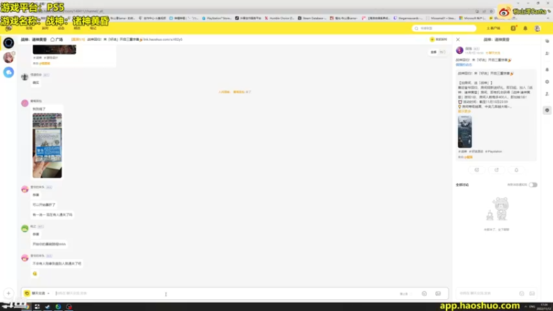 【2022-11-12 17点场】主播秋山澪丶：战神：诸神黄昏 和我一起见证北欧终焉
