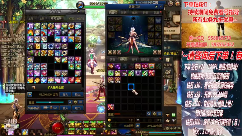 【2022-11-11 16点场】DNF丶心软：在线看号~军团~回归指导/打造~