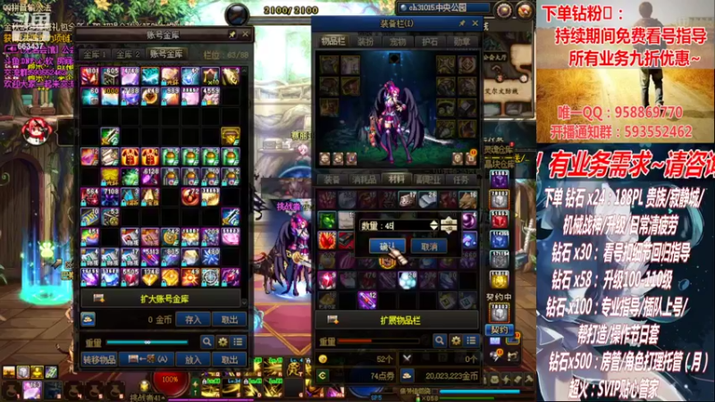 【2022-11-12 02点场】DNF丶心软：在线看号~军团~回归指导/打造~