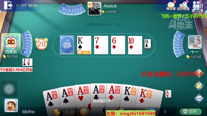 4623八雀牌：5+2的天花板！没自摸也能赢不少！
