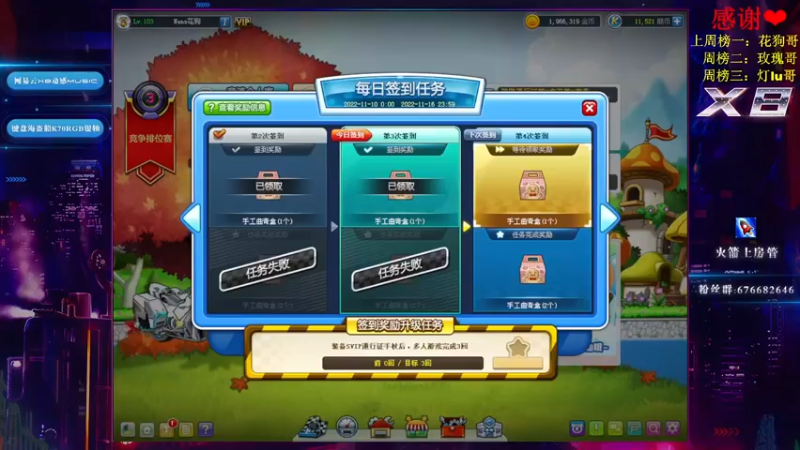 【2022-11-12 20点场】x8丿：X8:1.5倍亲密度。~~~~