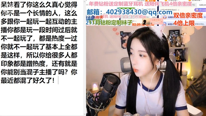 呆妹回应自己不和其他主播玩，呆妹说私下玩啊，怕带节奏