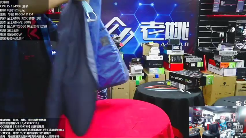【2022-11-12 19点场】上海老姚：双11来袭 欢迎进店选购