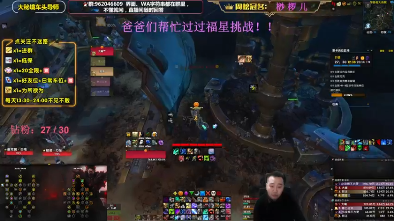 【2022-11-11 21点场】大嘴geigei：大嘴：大秘境车头导师，钻粉开门！！
