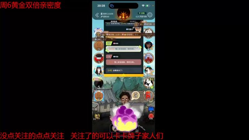 【2022-11-11 20点场】冠磊崽：（明天双倍亲密度）灵动岛机主狼人杀啦！