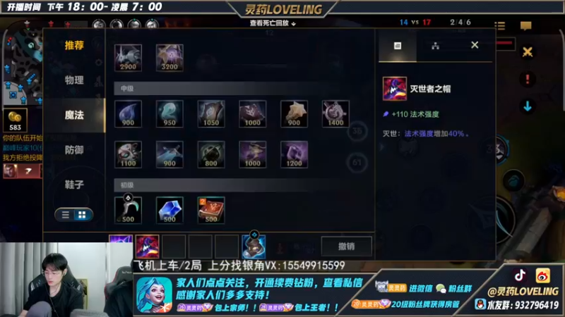 【2022-11-12 20点场】灵药LoveLing：灵药：峡谷之巅冲第一！随时可开车！