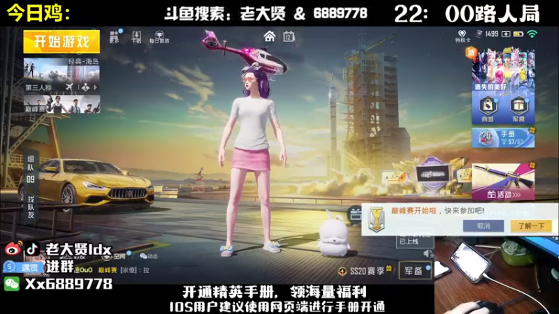 【2022-11-12 19点场】老大贤：王牌1v4：带你看遍海岛上每个小姐姐