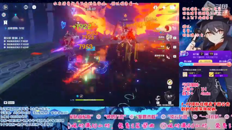 【2022-11-11 19点场】桃无忧：【免费深渊】草神测评，有问必答全队伍讲解