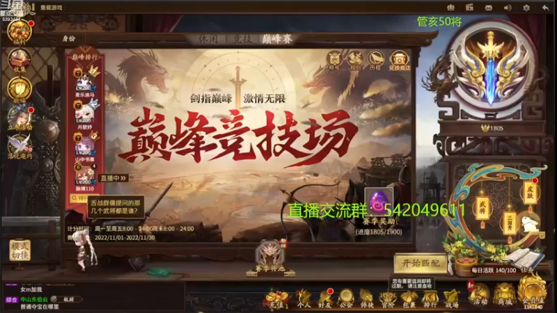 【2022-11-10 21点场】光栅圣泽：国服第一步练师皮肤已上线