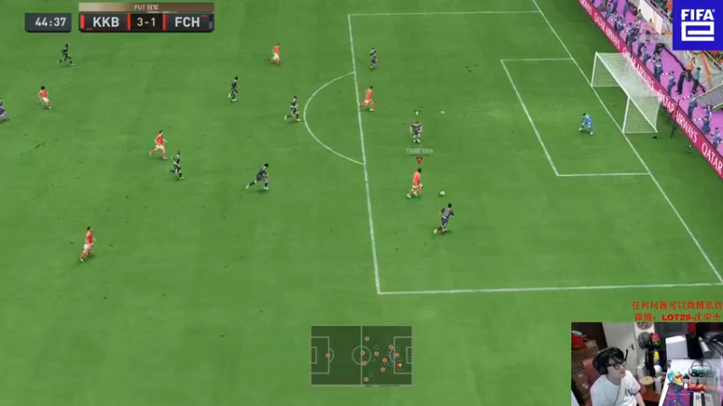 【2022-11-12 06点场】LOT29：FIFA23周赛~~