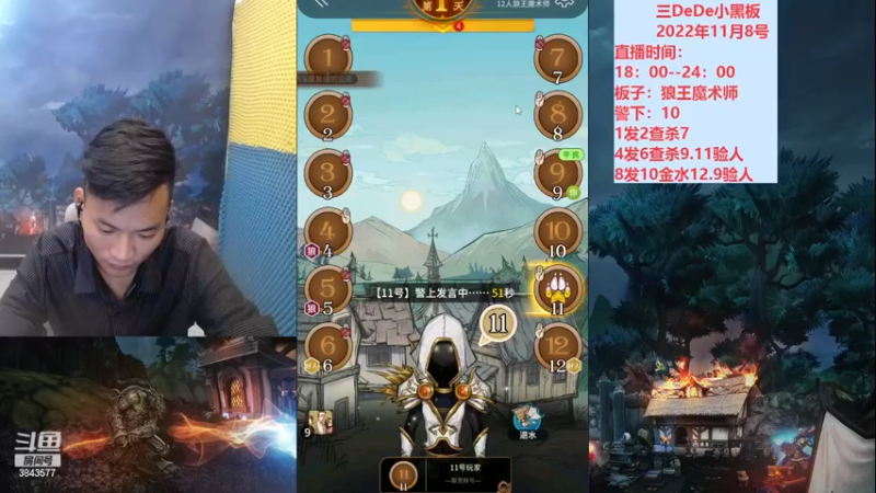 【2022-11-09 00点场】三DeDe：新赛季大师场第七天