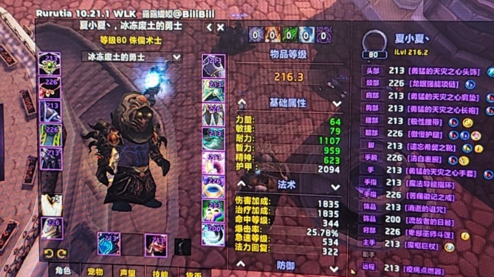 术士25人naxx