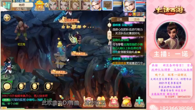 【2022-11-10 02点场】大话西游一诺：一飞冲天999高图之夜