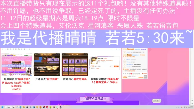 【2022-11-12 13点场】若若跑的贼快：和平小店11号开业！